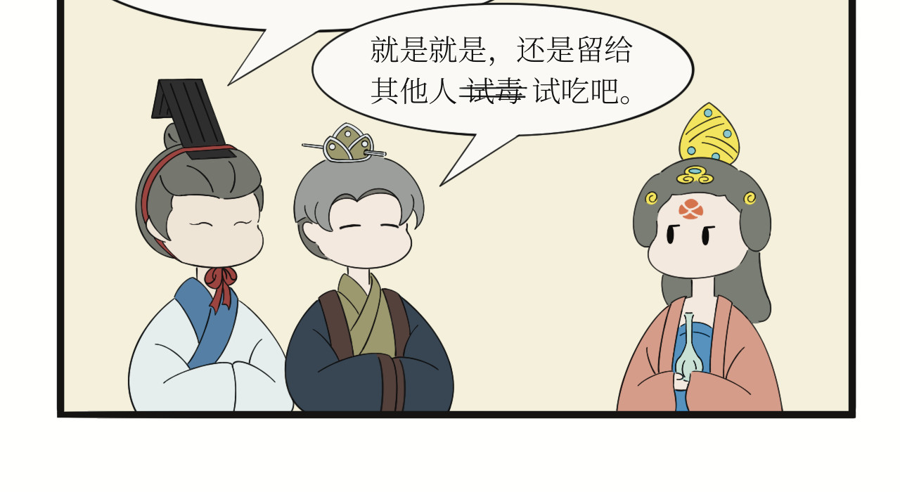 壶卢门修真弟子的日常 第1话 第16页