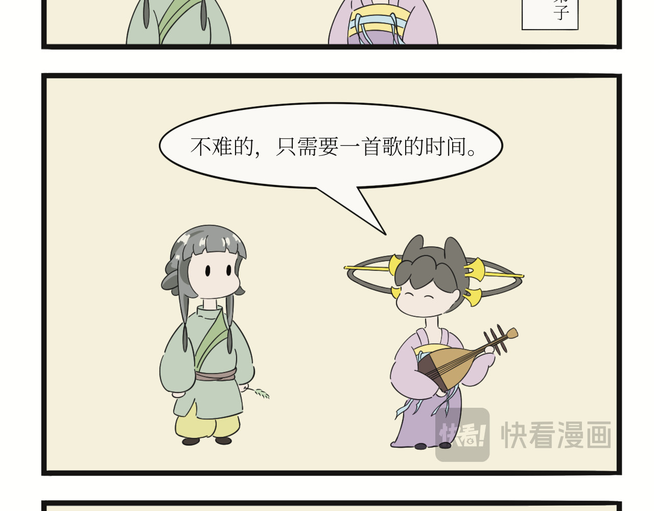 壶卢门修真弟子的日常 第6页