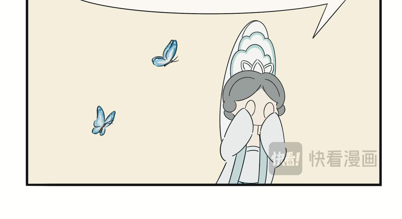壶卢门修真弟子的日常 第2话 第20页