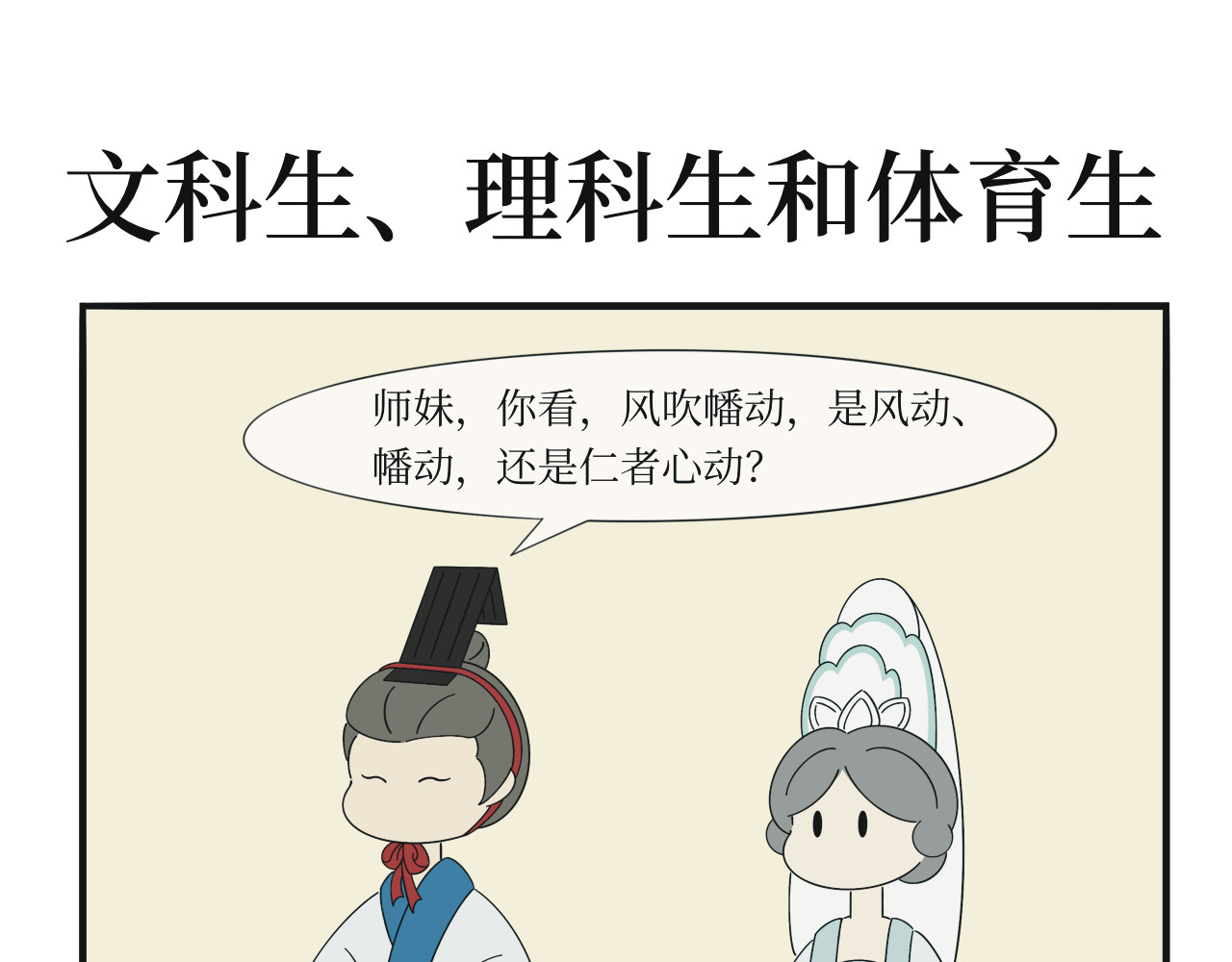 壶卢门修真弟子的日常 第4话 第17页