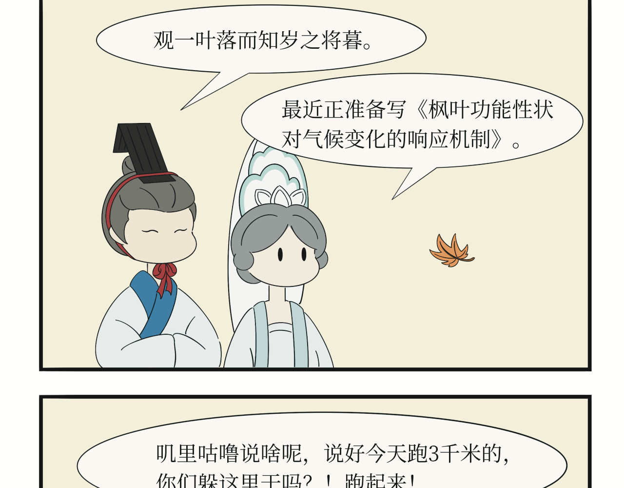 壶卢门修真弟子的日常 第4话 第19页