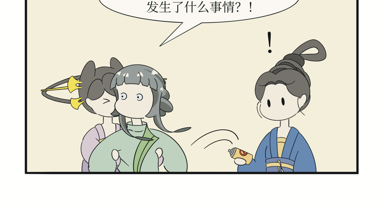 壶卢门修真弟子的日常 第4话 第8页