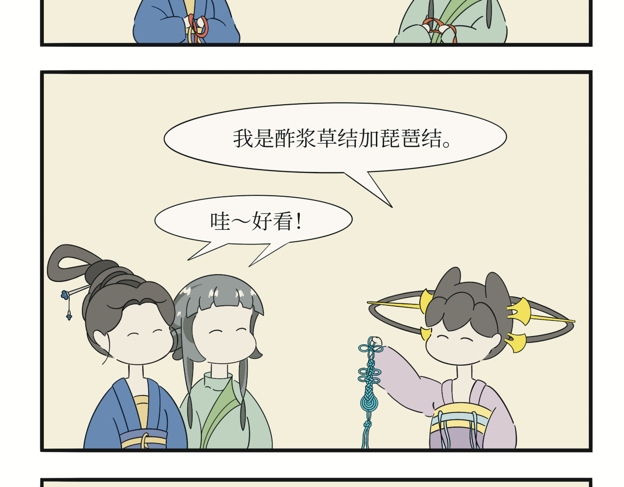 壶卢门修真弟子的日常 第5话 第6页