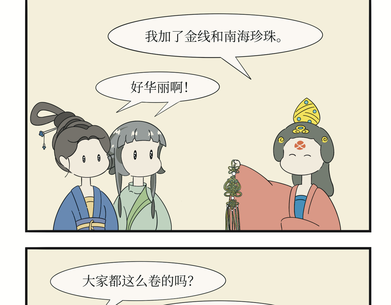 壶卢门修真弟子的日常 第5话 第7页