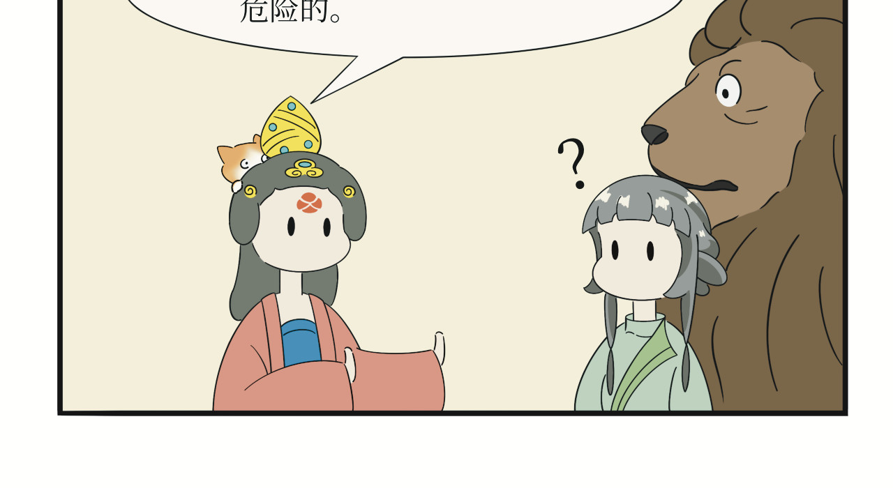 壶卢门修真弟子的日常 第6话 第16页