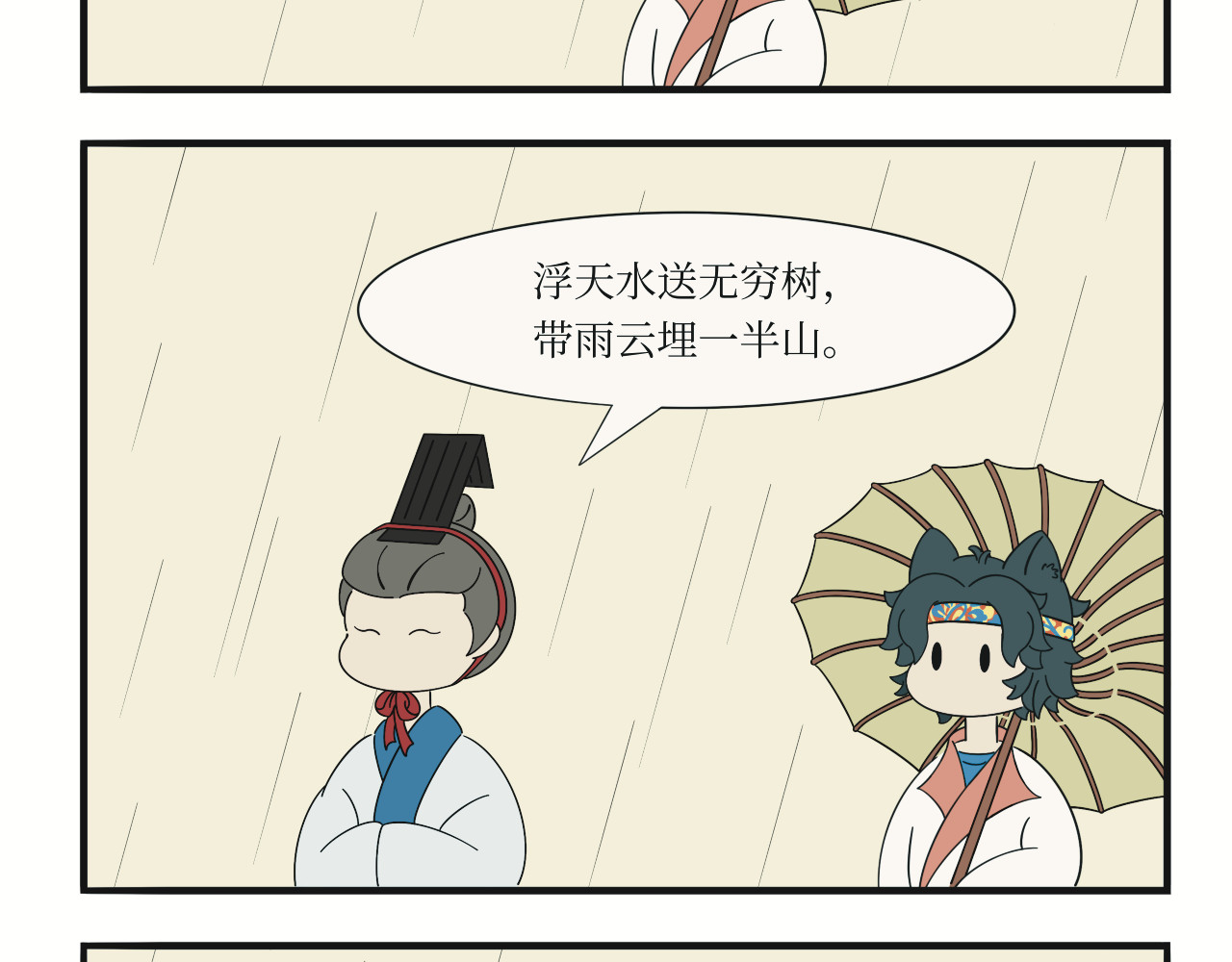 壶卢门修真弟子的日常 第6话 第18页