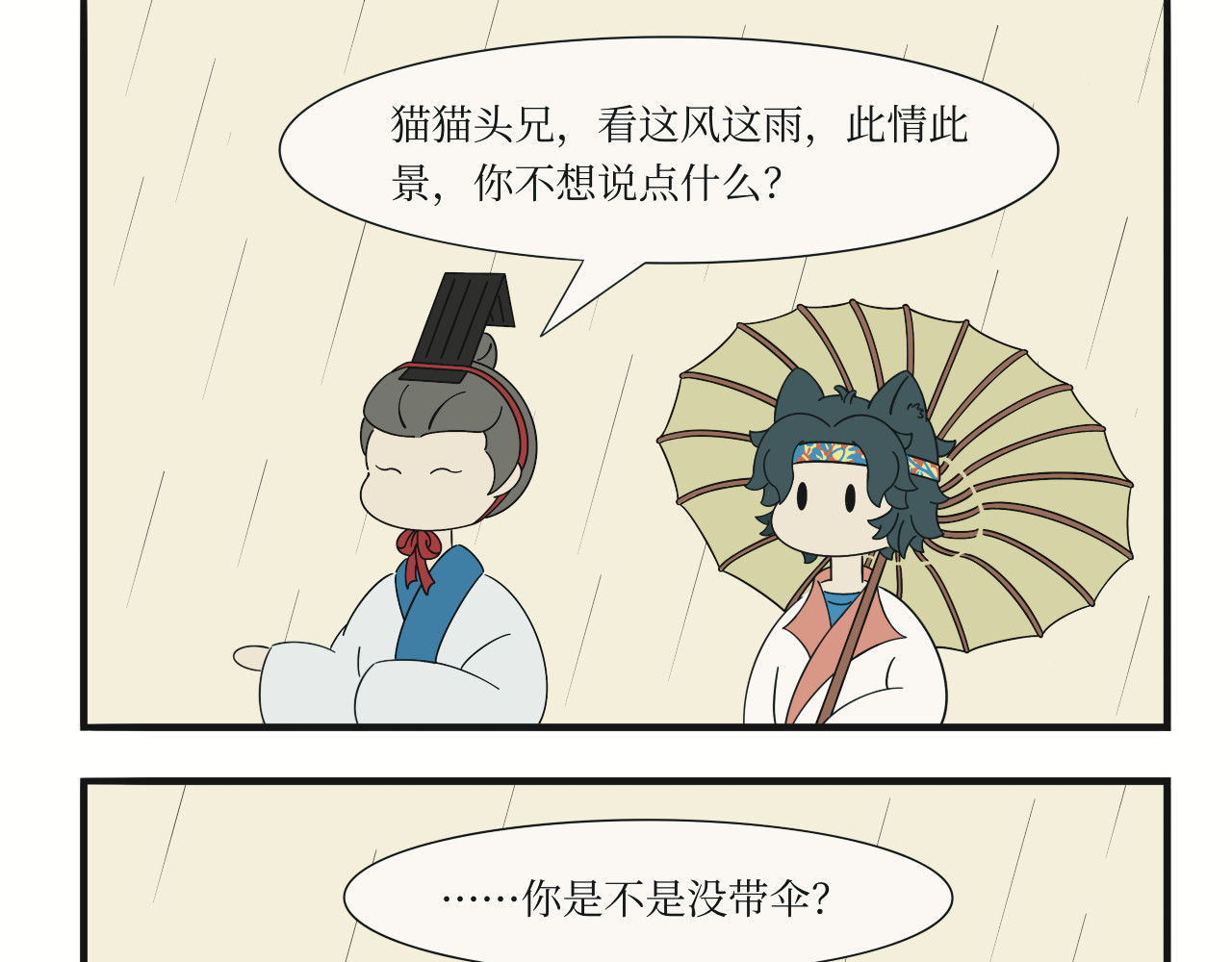 壶卢门修真弟子的日常 第6话 第19页