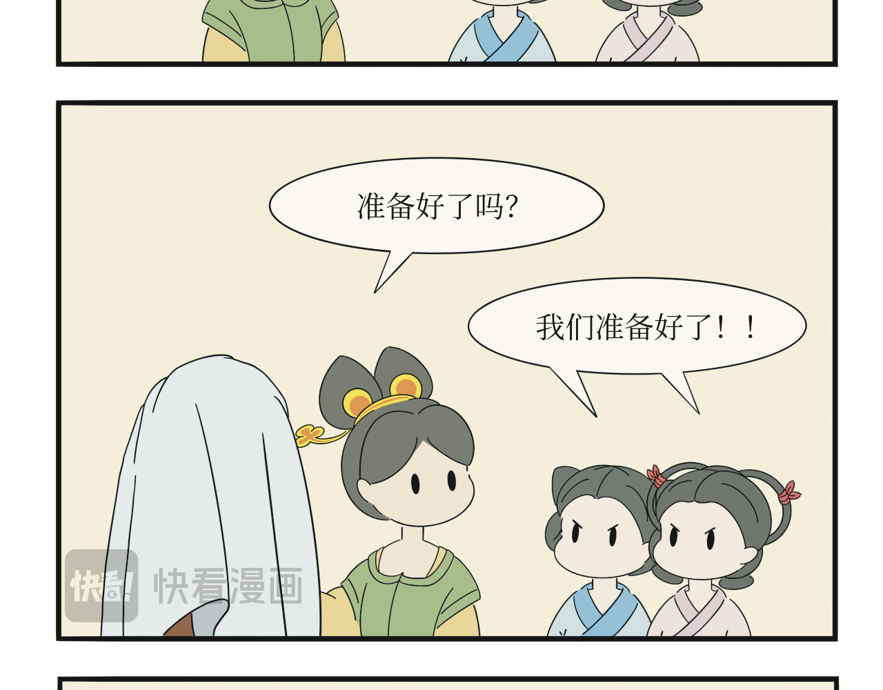 壶卢门修真弟子的日常 第6话 第6页