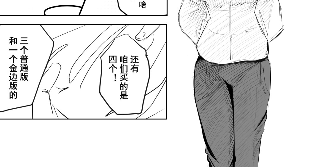 最后一晚 圣诞节……快乐？ 第24页