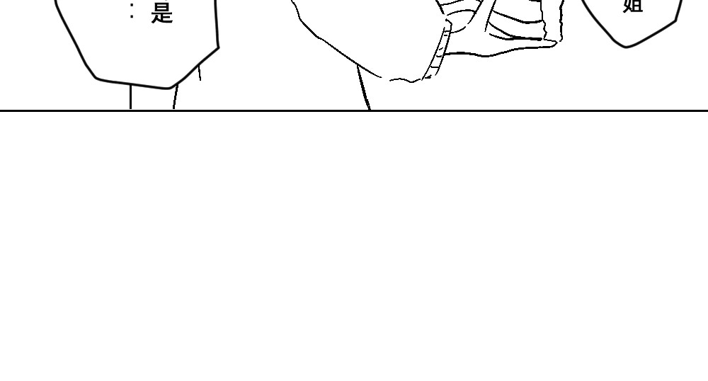 最后一晚 圣诞节……快乐？ 第30页