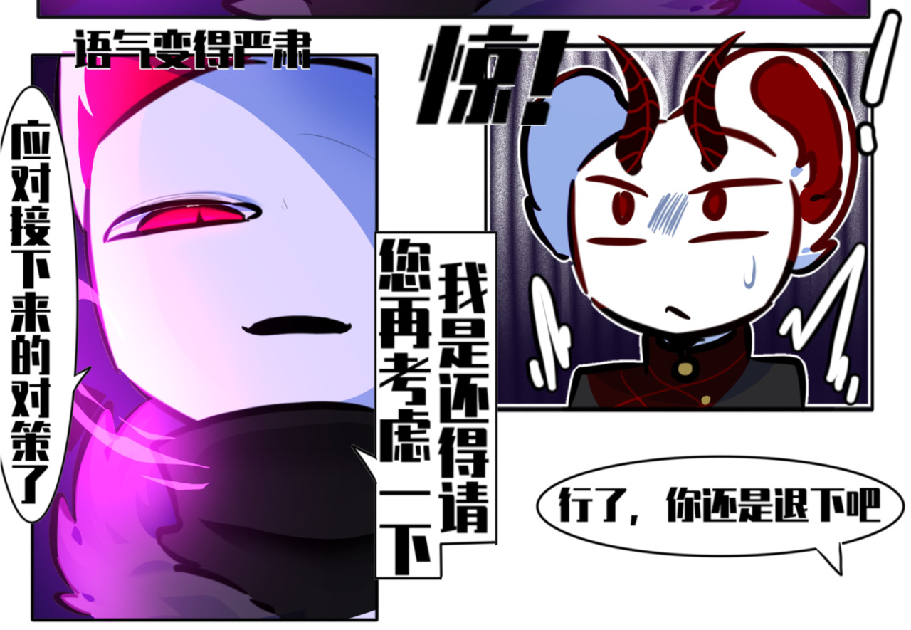 《异种》 摩罗现世？ 第12页