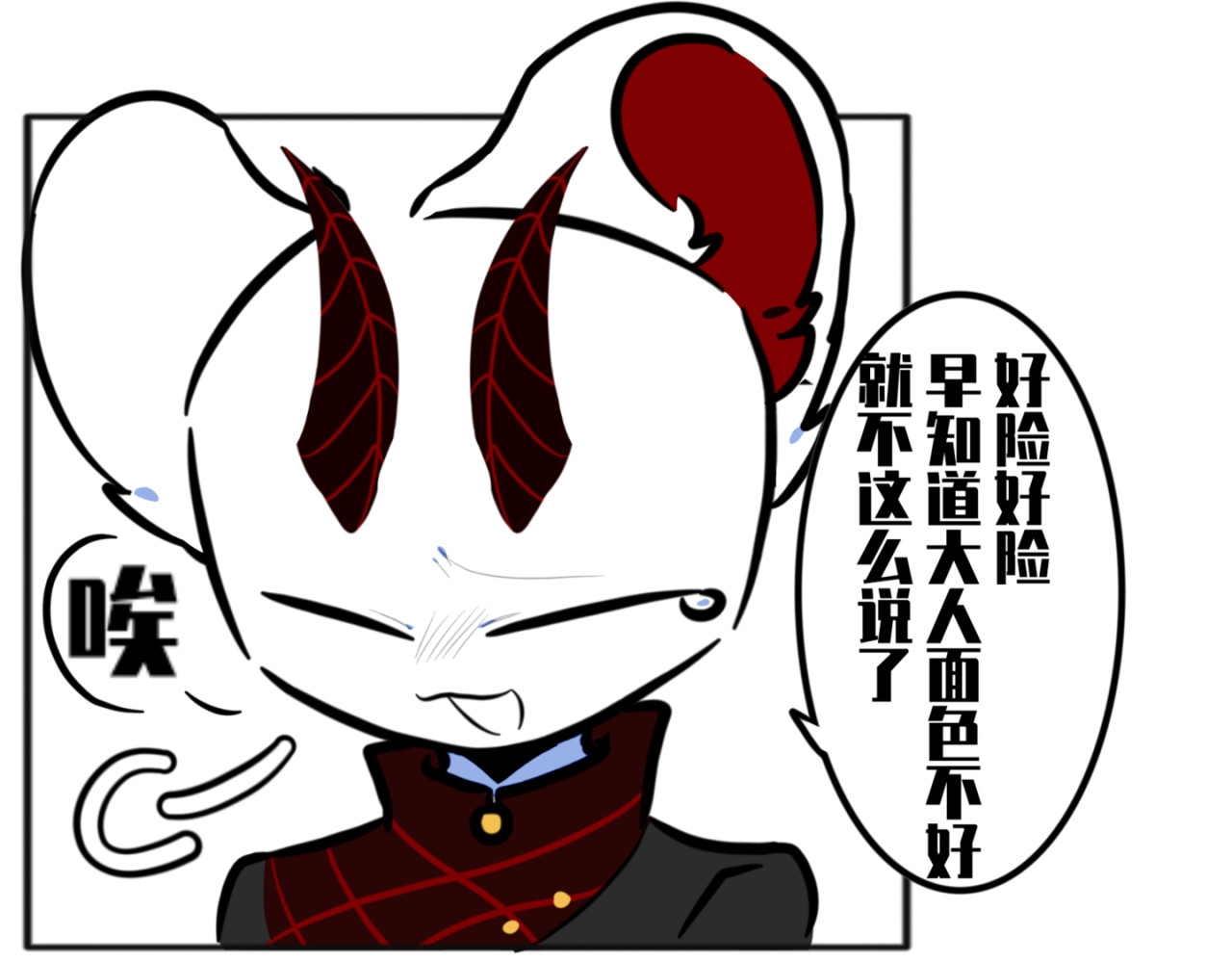 《异种》 摩罗现世？ 第13页