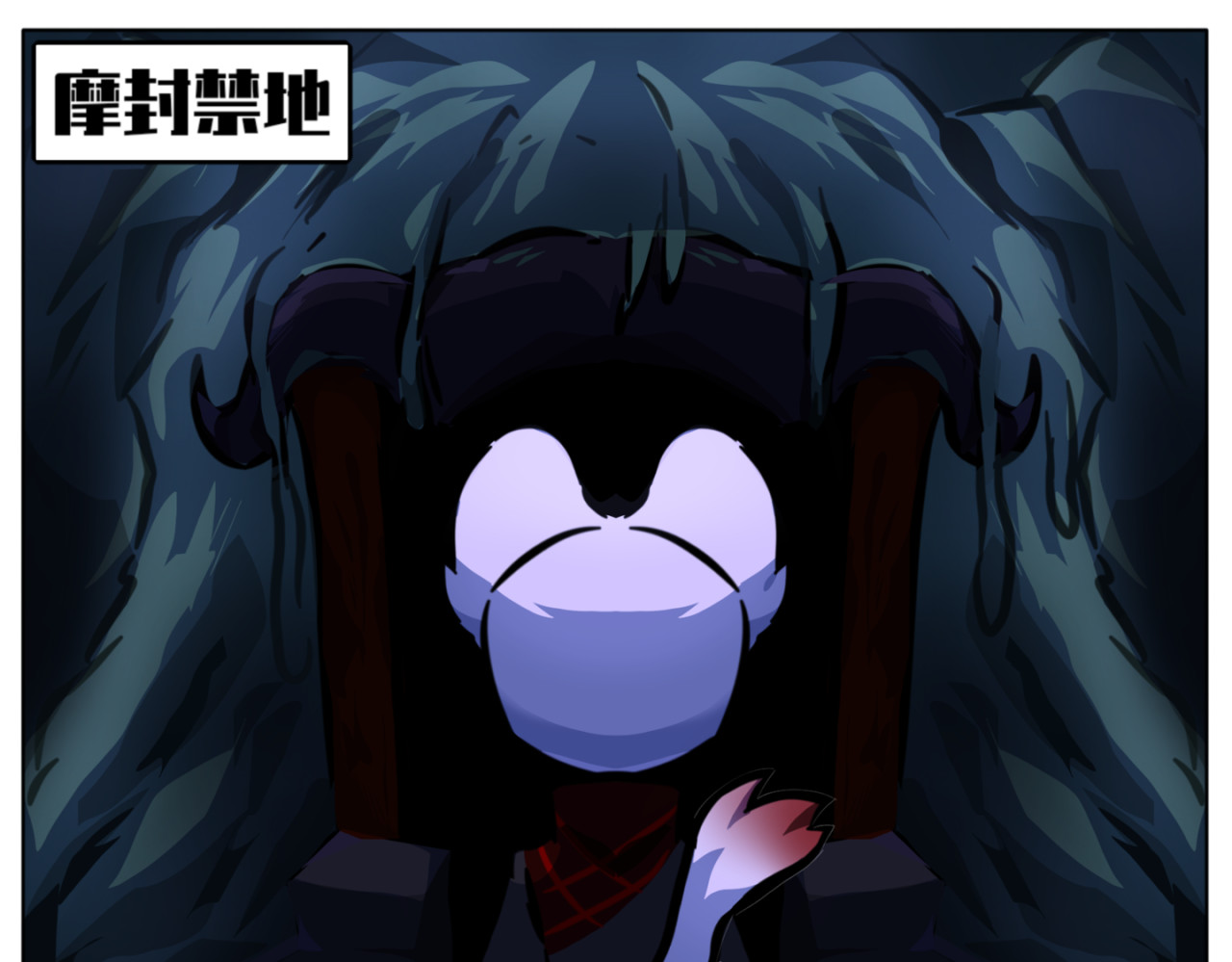 《异种》 摩罗现世？ 第3页