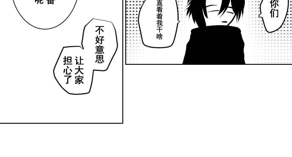最后一晚 藏在相机里的心事 第21页