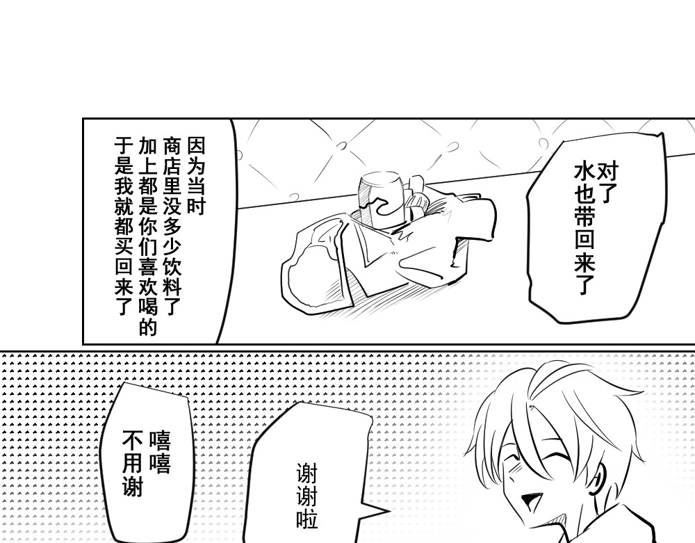 最后一晚 藏在相机里的心事 第22页