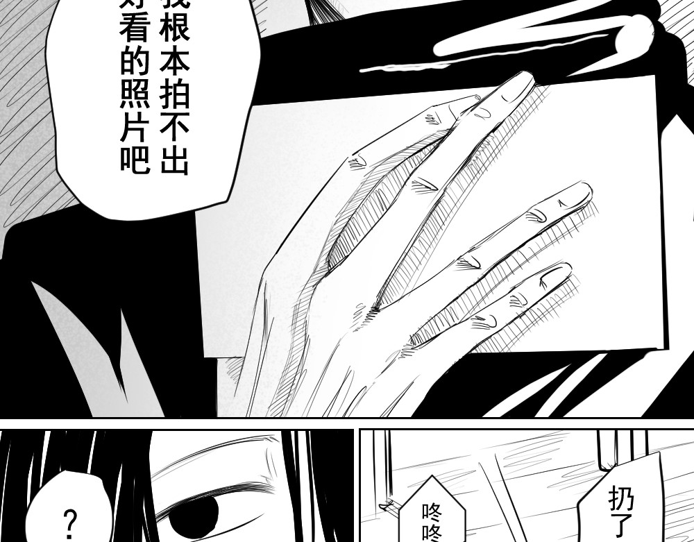 最后一晚 藏在相机里的心事 第29页