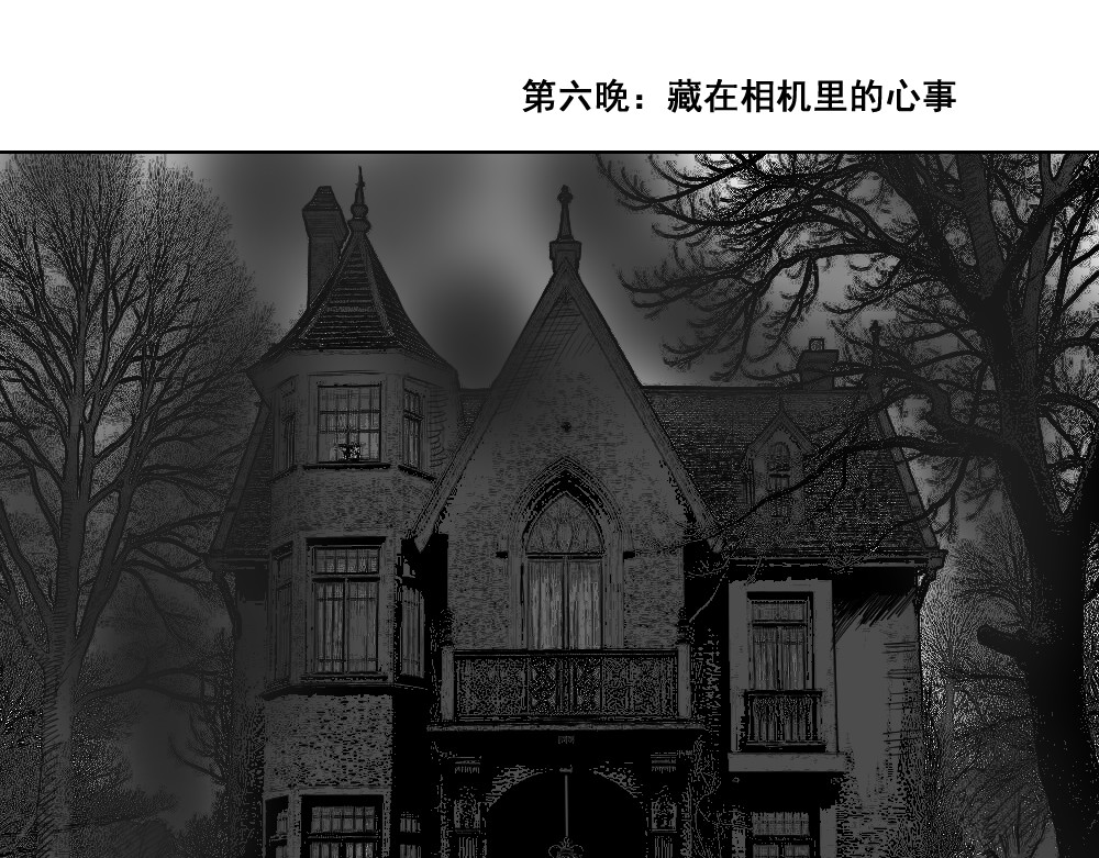 最后一晚 藏在相机里的心事 第4页