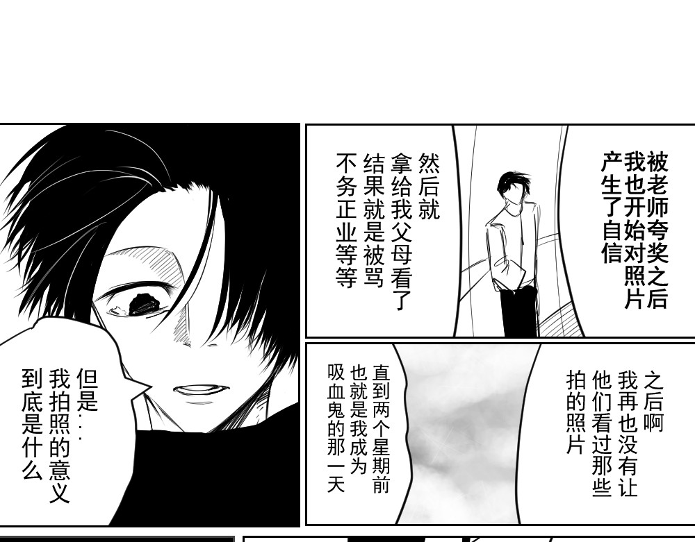 最后一晚 藏在相机里的心事 第43页