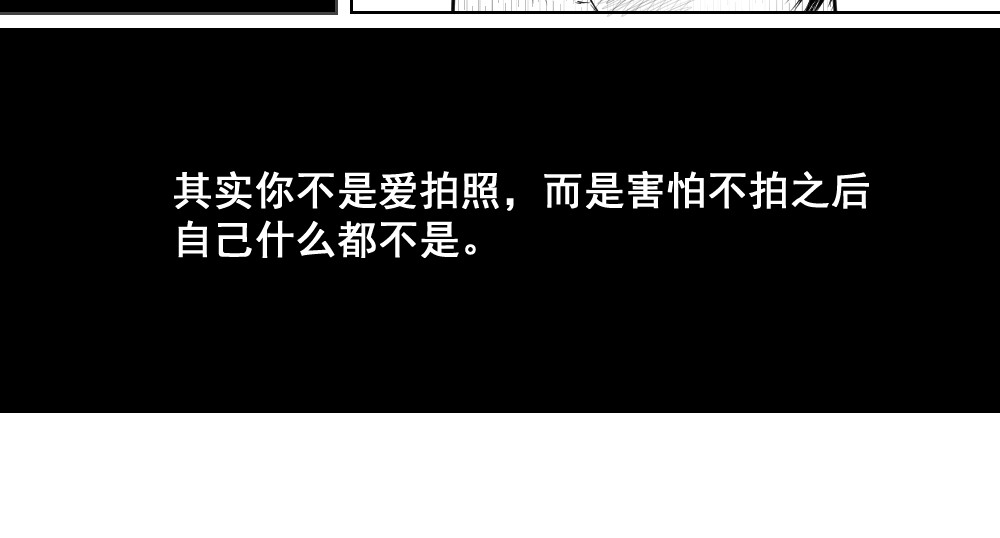 最后一晚 藏在相机里的心事 第45页