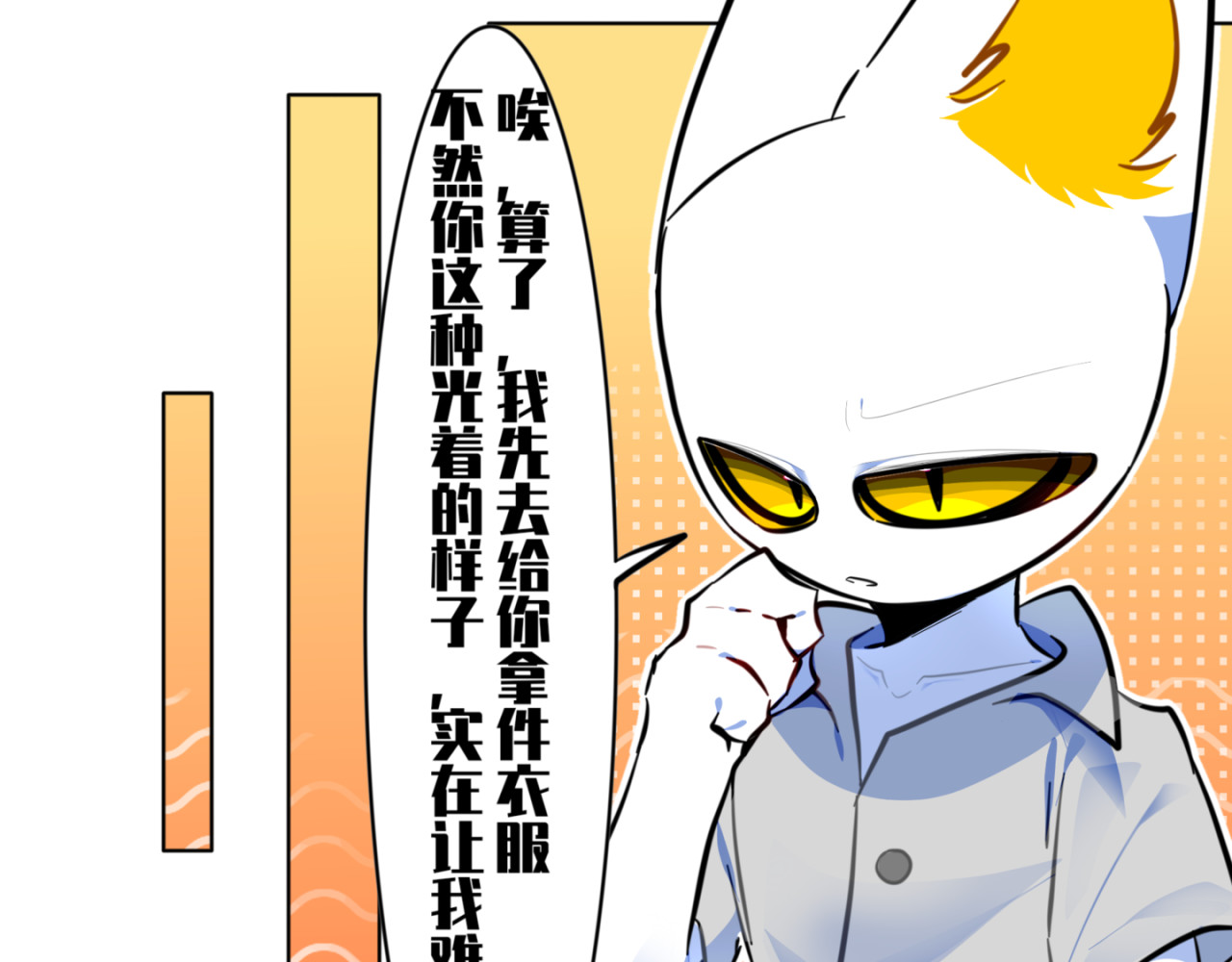《异种》 衣服 第11页