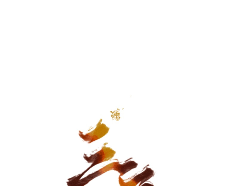 三垣 第1页