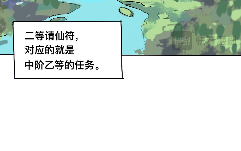 三垣 重制版第一章：除邪 第42页
