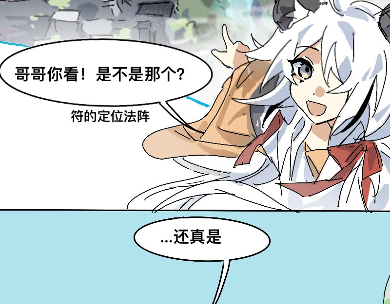 三垣 重制版第一章：除邪 第45页