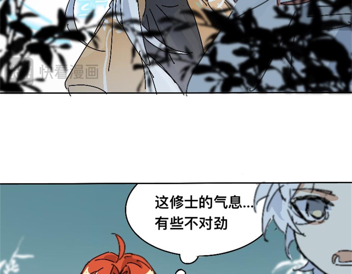 三垣 重制版第一章：除邪 第58页