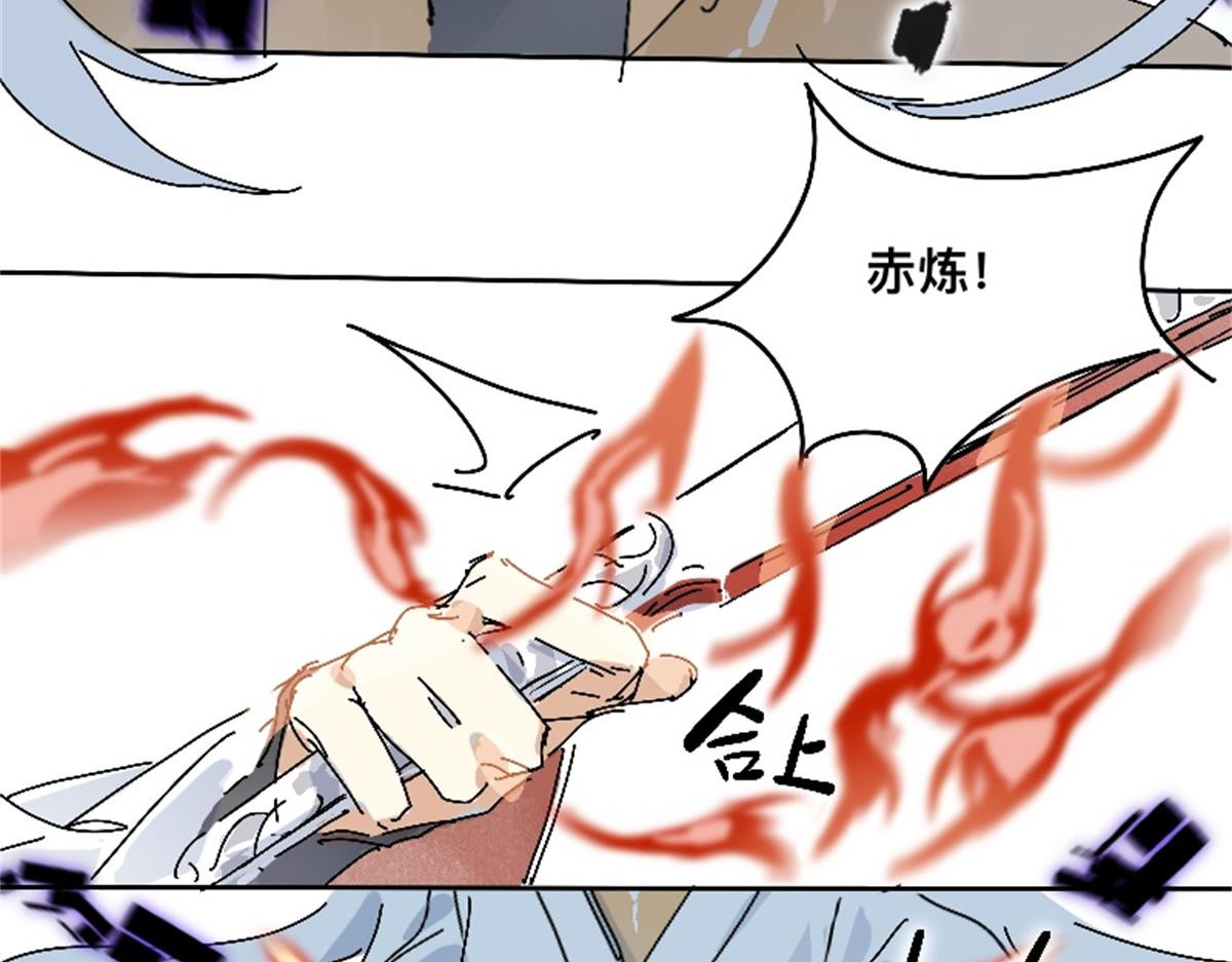 三垣 重制版第一章：除邪 第64页