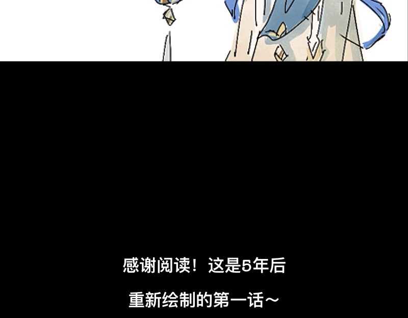 三垣 重制版第一章：除邪 第72页