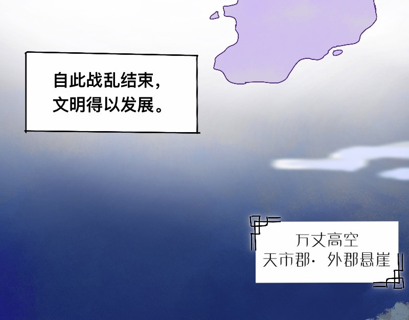 三垣 重制版第一章：除邪 第9页