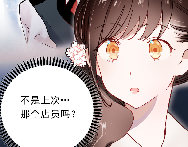 朝花惜时 第9话 原来他也令人讨厌 第11页