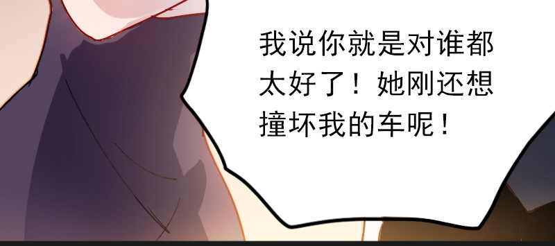 朝花惜时 第9话 原来他也令人讨厌 第15页