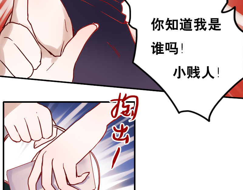 朝花惜时 第9话 原来他也令人讨厌 第28页