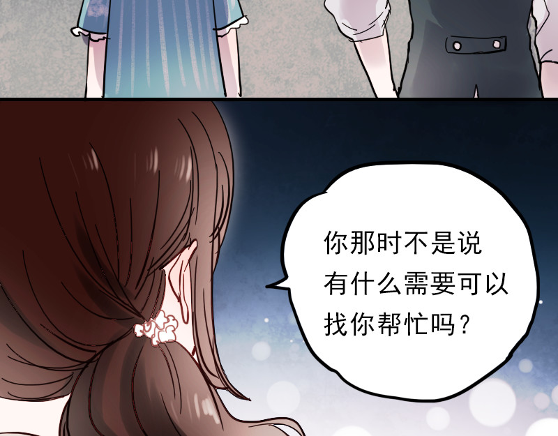 朝花惜时 第9话 原来他也令人讨厌 第38页