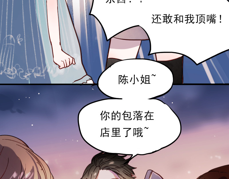 朝花惜时 第9话 原来他也令人讨厌 第5页