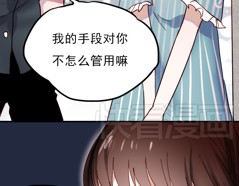朝花惜时 第9话 原来他也令人讨厌 第44页