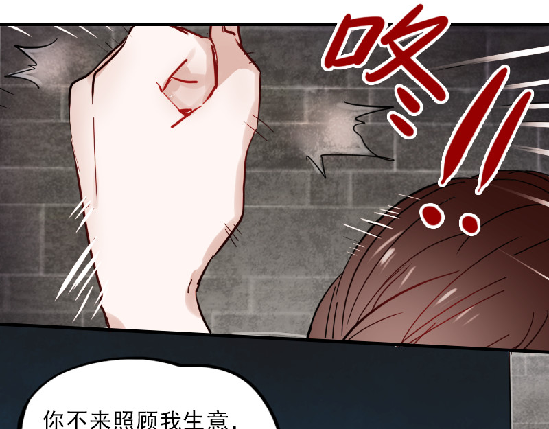朝花惜时 第9话 原来他也令人讨厌 第47页