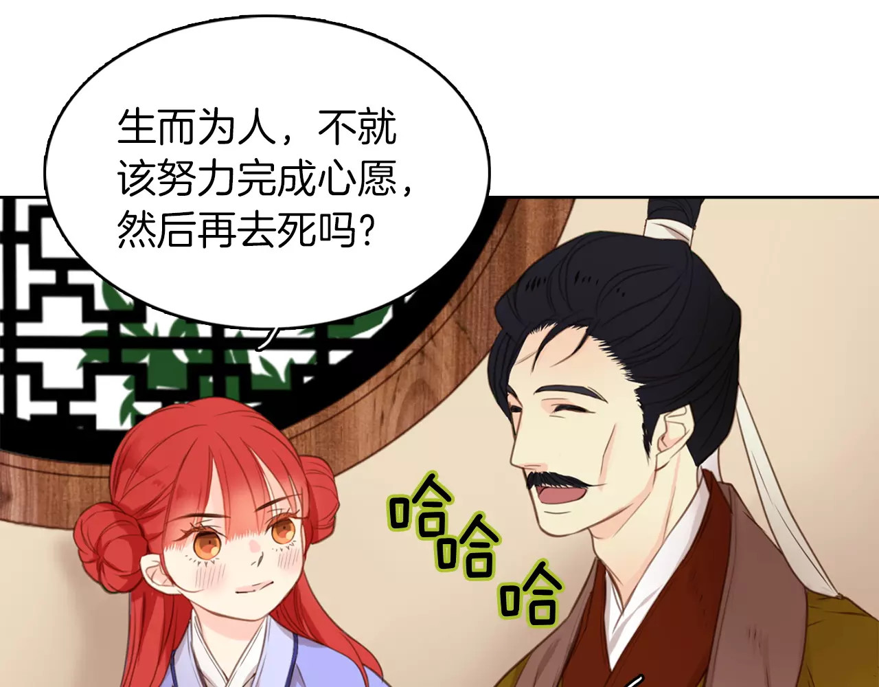 恶女皇后 第1+2话 太子妃候选人 第11页