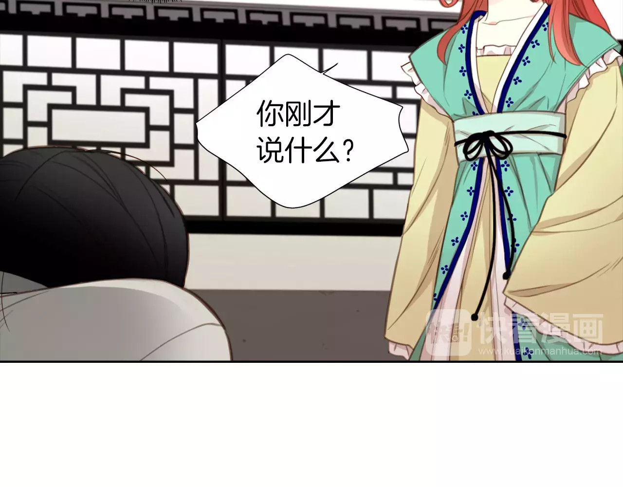 恶女皇后 第1+2话 太子妃候选人 第104页
