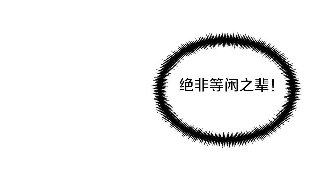 恶女皇后 第1+2话 太子妃候选人 第105页