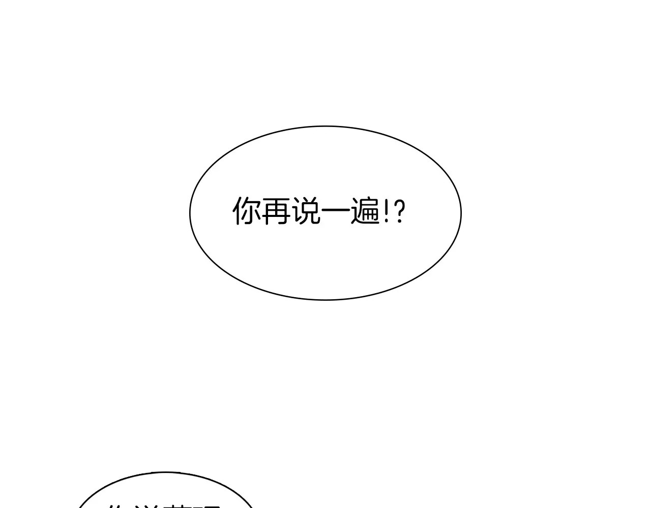 恶女皇后 第1+2话 太子妃候选人 第106页