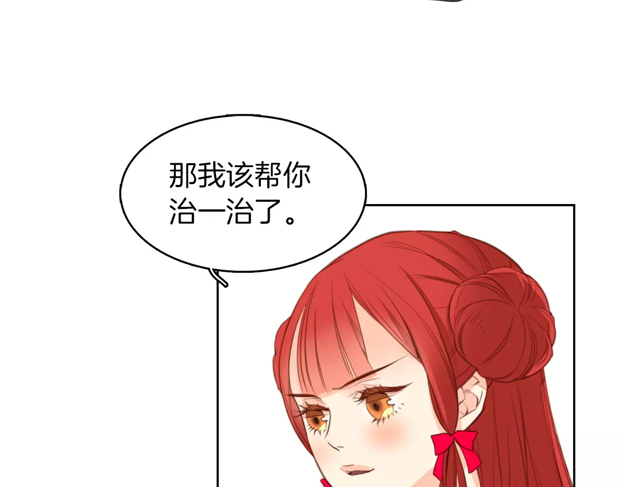 恶女皇后 第1+2话 太子妃候选人 第108页
