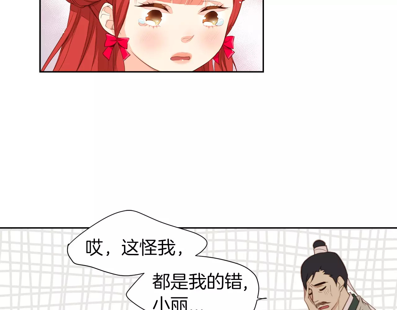 恶女皇后 第1+2话 太子妃候选人 第120页