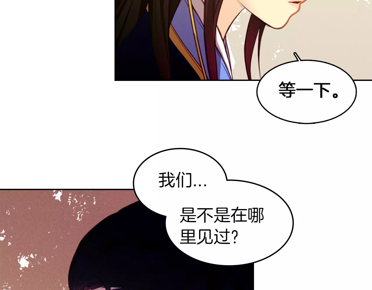 恶女皇后 第1+2话 太子妃候选人 第141页