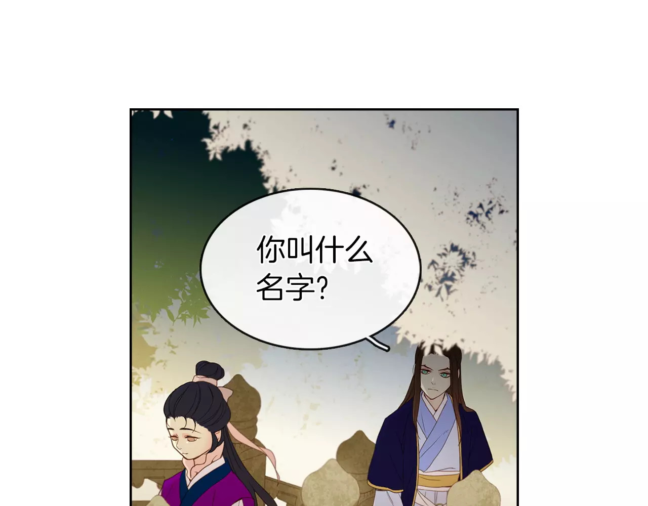 恶女皇后 第1+2话 太子妃候选人 第147页