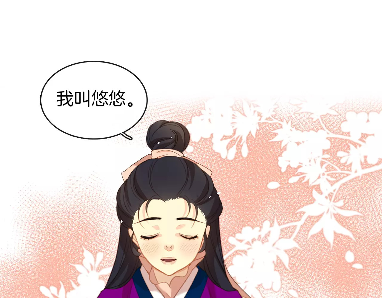 恶女皇后 第1+2话 太子妃候选人 第150页