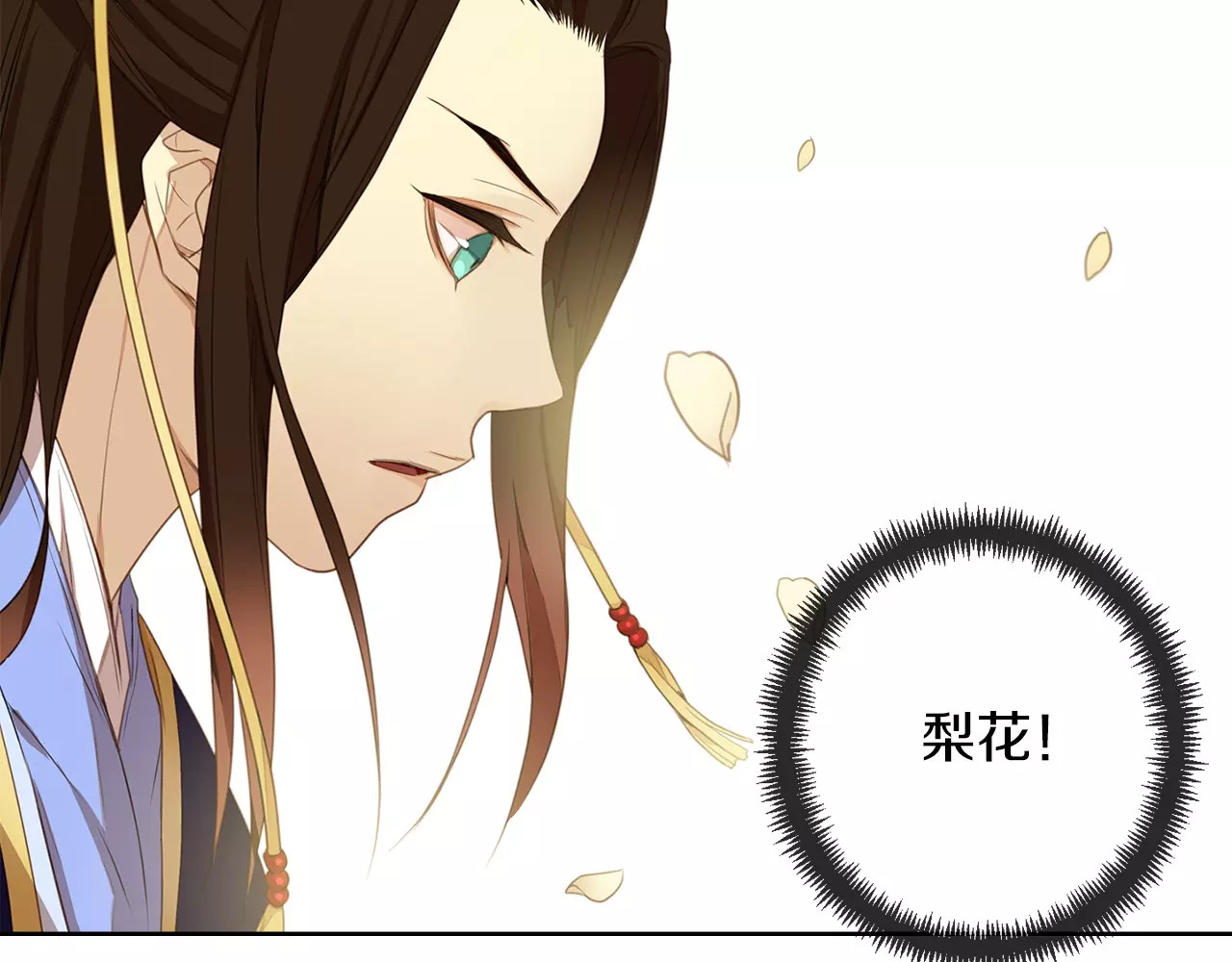 恶女皇后 第1+2话 太子妃候选人 第157页
