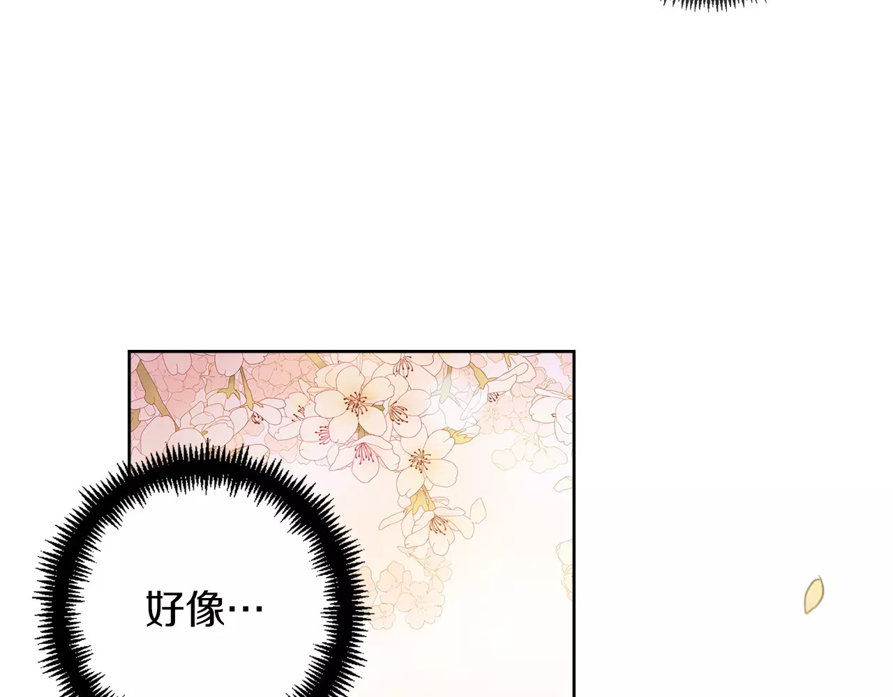 恶女皇后 第1+2话 太子妃候选人 第158页