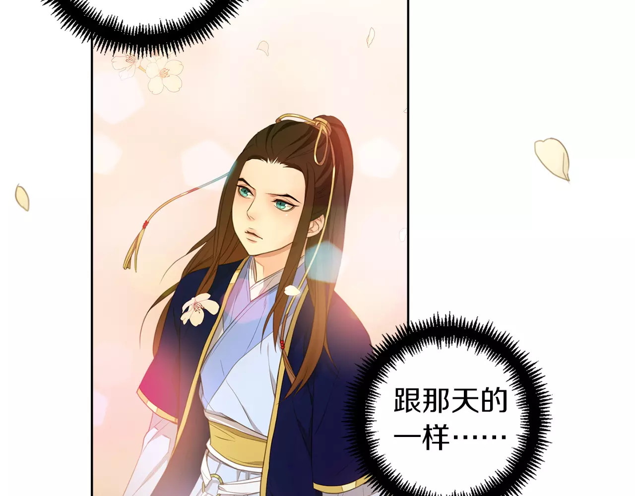 恶女皇后 第1+2话 太子妃候选人 第159页